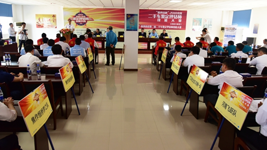 全国二手车鉴定评估师技能大赛河南分赛区初赛精彩落幕