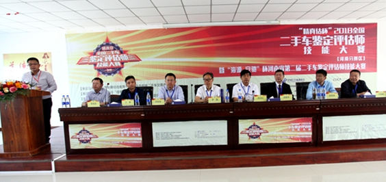 全国二手车鉴定评估师技能大赛河南分赛区初赛精彩落幕