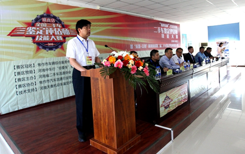 全国二手车鉴定评估师技能大赛河南分赛区初赛精彩落幕