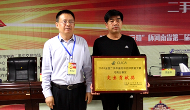 全国二手车鉴定评估师技能大赛河南分赛区初赛精彩落幕