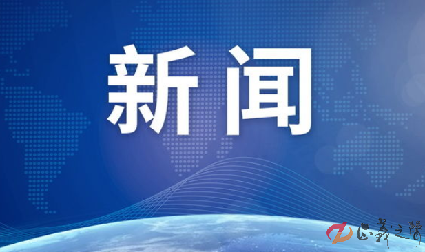 第一届全国学生（青年）运动会组委会第一次