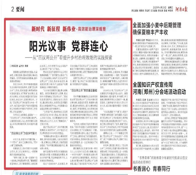 1745455420879610.png 66b532d61989f7ce33f89f3c0aba4d42_4385c2c2b0d1d8787e32eab36447620b.png