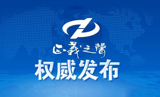 张三丰创拳说考辨与太极拳本源传承